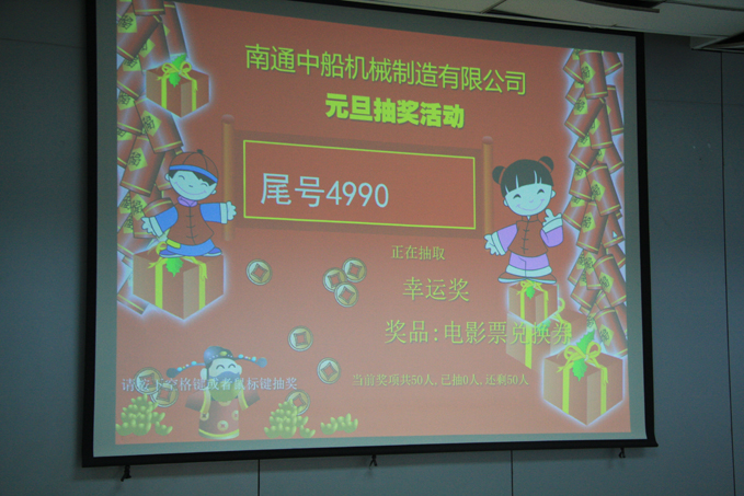 问鼎在线开展“喜迎新年”系列活动